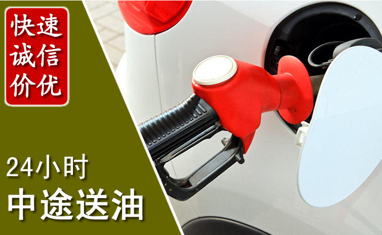 侯马中途汽车送防冻液