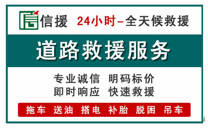 侯马汽车送油救援 (1).jpg