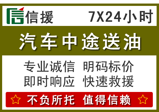 侯马送油.png