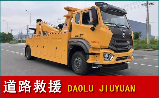 侯马道路救援汽车送水