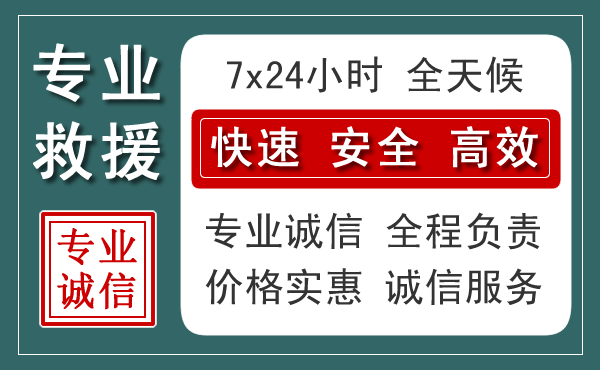 侯马汽车救援送柴油